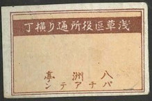 八洲亭 パチアテン
