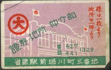 大丸?証券地所仲介部