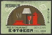 RESTAURANT KOYOKEN