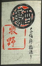 酒場 牧野