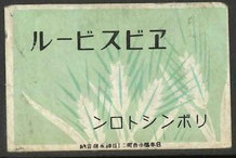 エビスビール リボンシトロン