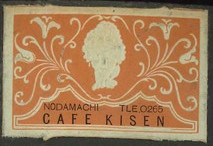 CAFE KISEN
