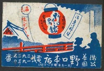 野口本店 野口別館