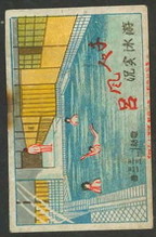 遊泳実況 ??風呂