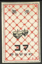 喫茶コマ