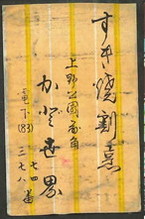 すき焼割烹 かど世界?