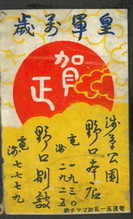 野口商店 野口別館