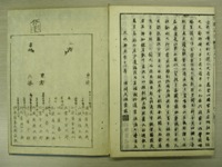 巻尾・奥付