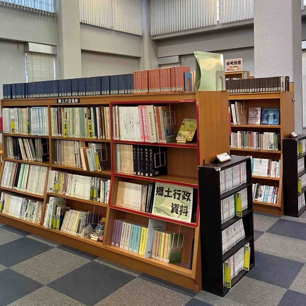 南図書館 郷土資料コーナー