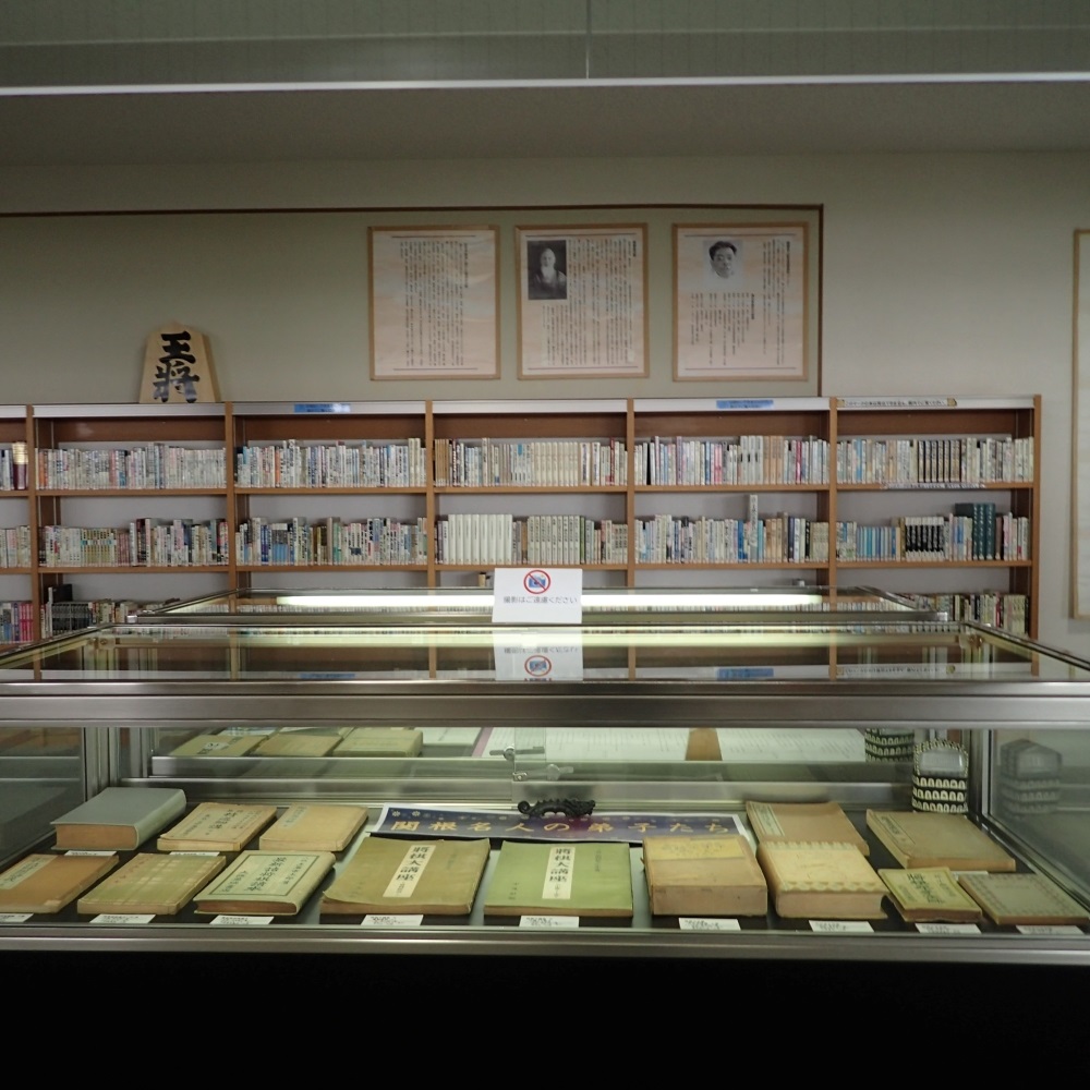 せきやど図書館 関根名人関連資料展示等